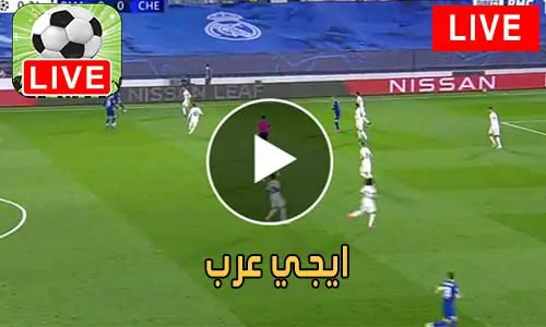 ايجي عرب Egy Arab مباريات اليوم بث مباشر Egyarab